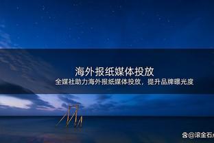 韩媒：韩国足协高层均支持解雇克林斯曼，有人说希望请韩国主帅