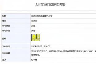 新绝招？今日湖人对阵马刺赛前 詹姆斯热身投起左手三分？